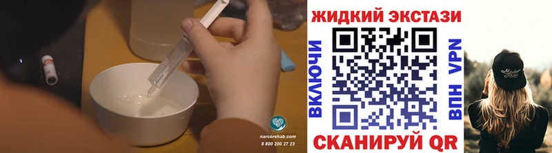 БУТИРАТ жидкий экстази  купить  цена  Сунжа 