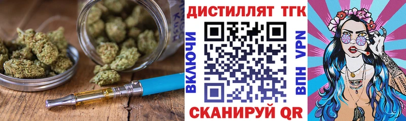 Дистиллят ТГК вейп с тгк Сунжа